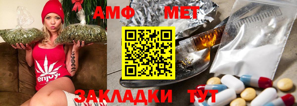 Амфетамин Premium Егорьевск