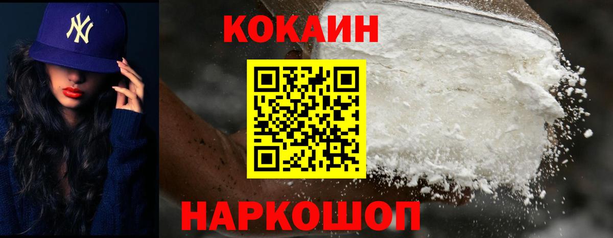 Cocaine 97% Егорьевск