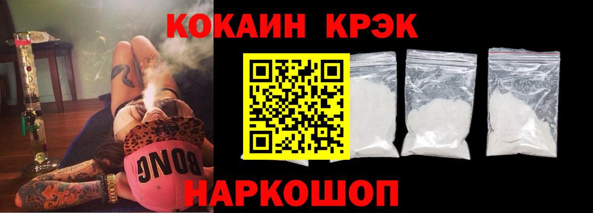 Кокаин Перу  Вход с VPN  Егорьевск  Cocaine 98% 