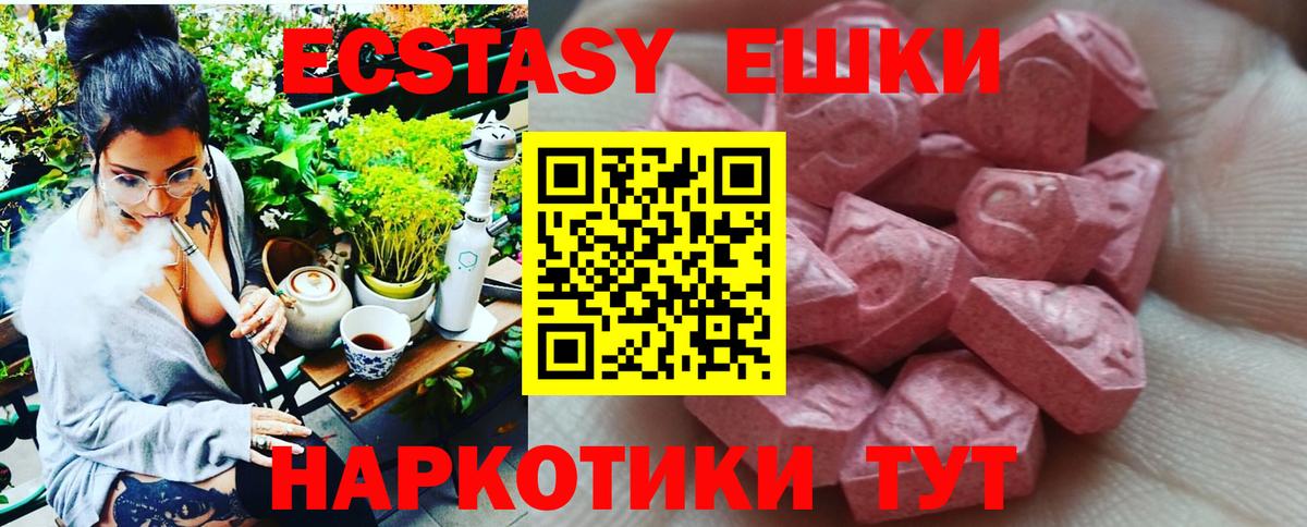 Егорьевск  Экстази 99%  Вход с VPN  даркнет формула  Ecstasy бентли 