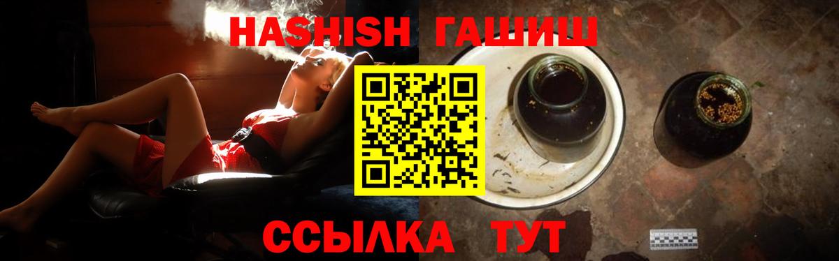 ГАШ убойный  цена   Гашиш  Егорьевск  ГАШ hashish  Вход с VPN 
