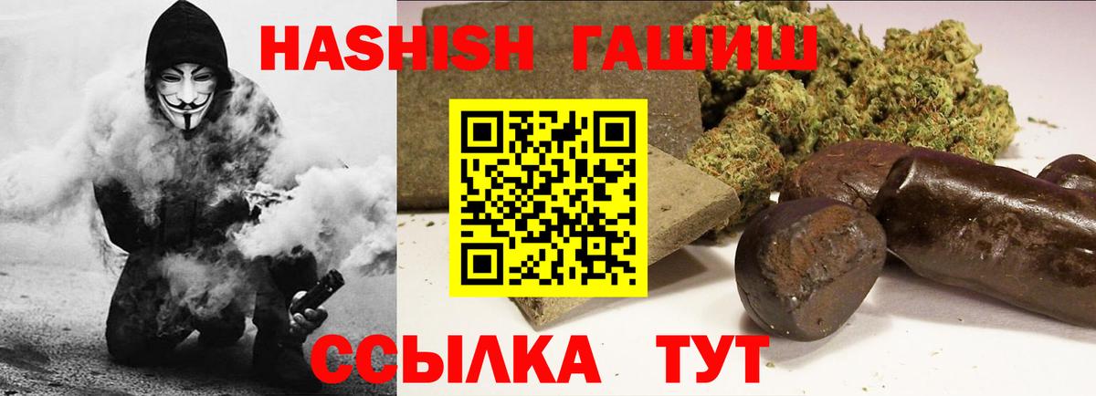 Гашиш Premium Егорьевск