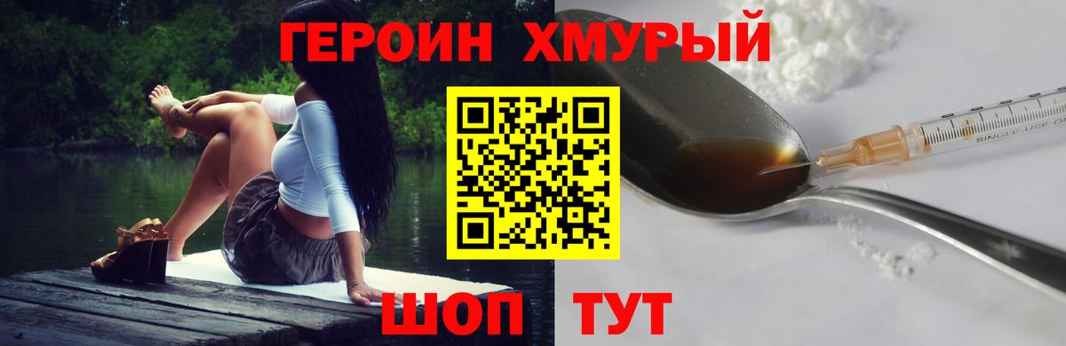 Егорьевск  ГЕРОИН Heroin  ГЕРОИН  Вход с VPN 