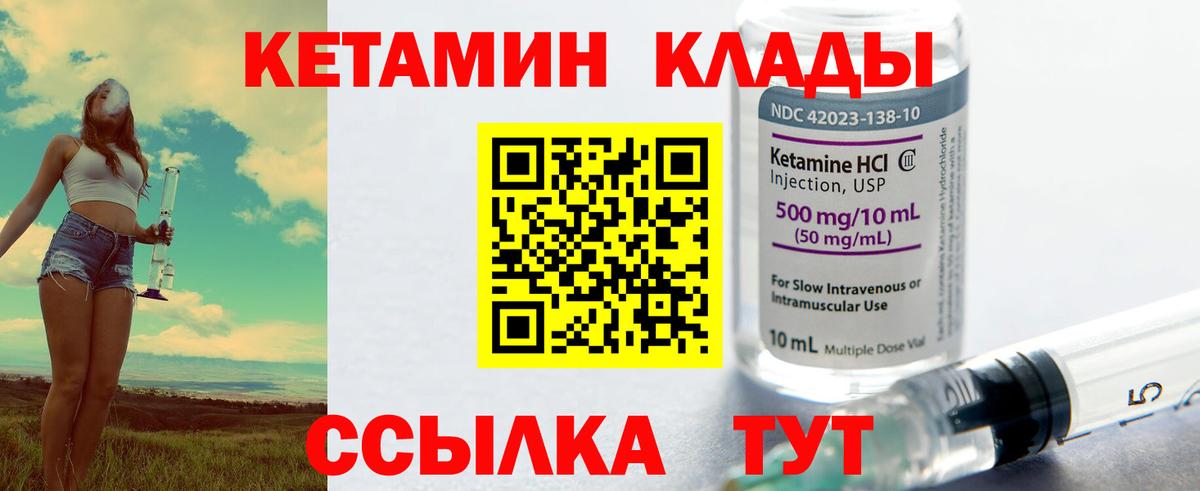 Егорьевск  КЕТАМИН ketamine  Вход с VPN 