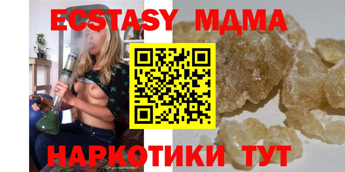 MDMA молли Егорьевск