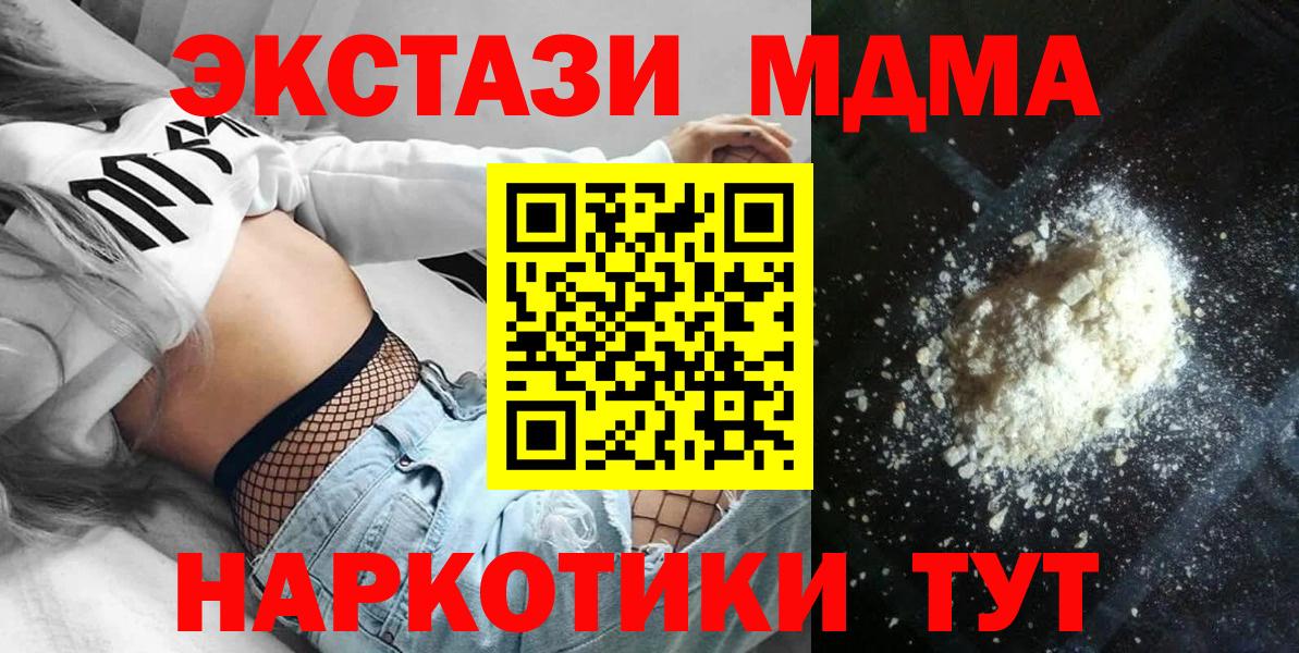 МДМА молли  Вход с VPN  МДМА молли  MDMA  Егорьевск 