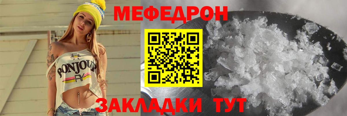 Мефедрон мука  МЕФ  Мефедрон кристаллы  Егорьевск  Вход с VPN 