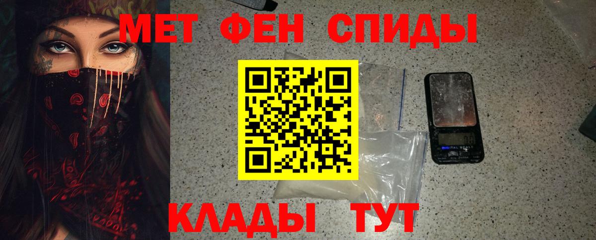 Егорьевск  Метамфетамин мет  Вход с VPN 