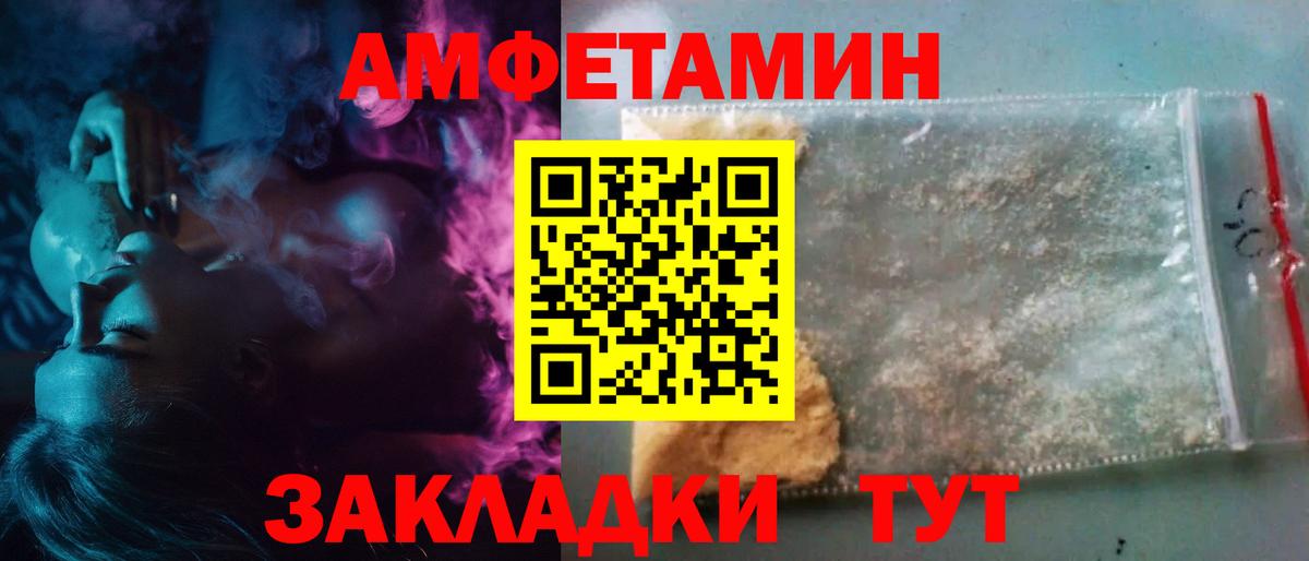 Метамфетамин винт Егорьевск