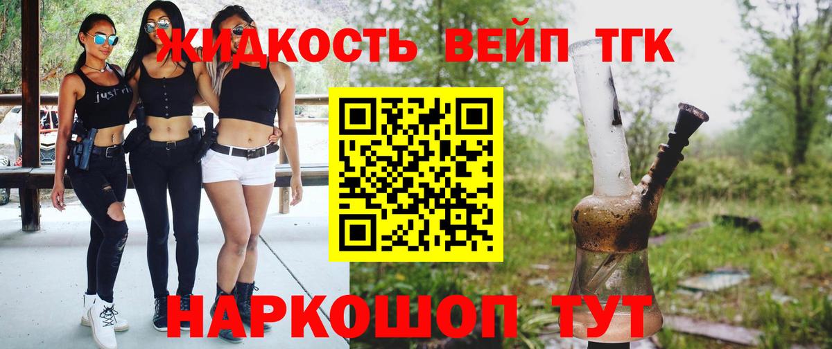 Дистиллят ТГК вейп  Вход с VPN  ТГК гашишное масло  сколько стоит  kraken как войти  Егорьевск 