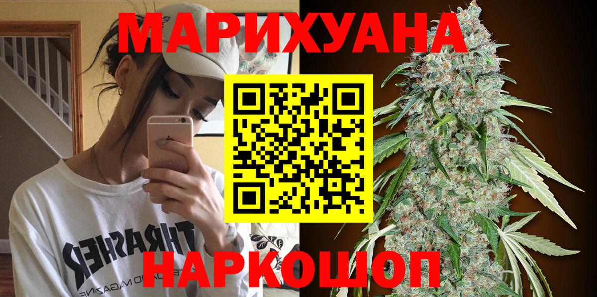 Бошки Шишки Amnesia Егорьевск